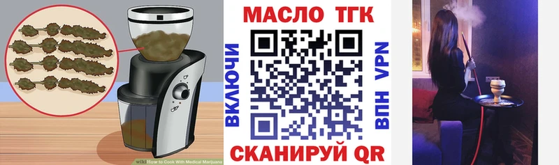 Еда ТГК конопля  Купить где  Галич 