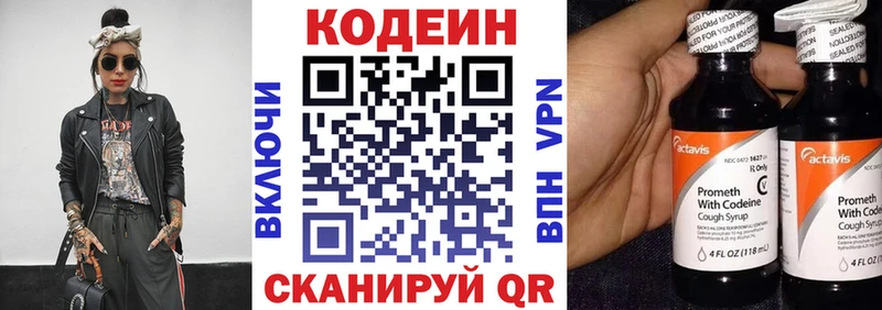 Codein Purple Drank  Купить где  Галич 