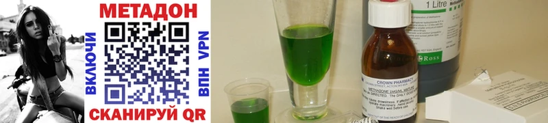 МЕТАДОН methadone  Купить  Галич 